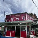 백만불수산 | 태안군 근흥면 내돈내산 이 맛 모르는 사람 없게 해주세요 내 인생 원탑 간짜장과 탕수육 왕복4...