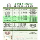 상곡어울림작은도서관 이미지