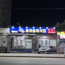 솔아식당 이미지