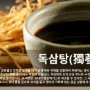 마포인삼