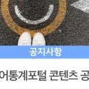 포털미디어
