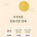 시흥교정재생한의원 이미지