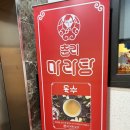 춘리노형동점 | 제주 춘리마라탕 드림타워점 / 제주시 노형동 마라탕 맛집, 주차정보 및 후기