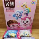 (주)에스에이엠지엔터테인먼트 | 롯데몽쉘생크림케이크스트로베리 후기