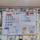 돼지우리순대 | [맛집]단양 순대국밥 맛집 추천 :: 우리돼지마늘순대 내돈내산 후기 / 단양구경시장 맛집