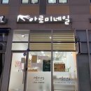 아로미 네일