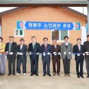 효자면 경로당 이미지