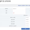 47회 보험계리사 합격수기 (초시 4유합) 이미지