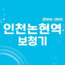 트랜디카 논현점 | 인천논현역 보청기 잘하는 센터 4곳 추천 | 렌탈, 지원금, 브랜드, 가격, 무료체험 리뷰