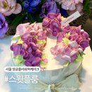 모두팜 | 부모님 생신케이크 서울 앙금플라워떡케이크 스윗플룸