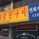 광주수양자동차