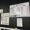 대소숯불갈비 | [음성] 힘찬풍천민물장어직판장 다녀온 솔직후기