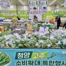 경기할인마트 이미지
