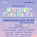 세이슈퍼 | 2016 보령머드축제 케이팝 슈퍼라이브 공연 후기