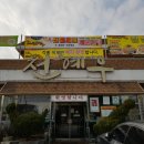 익산천혜우 이미지