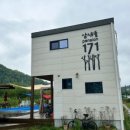 암새들 171 펜션 이미지