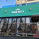 카페희다 약대오거리점 이미지
