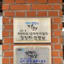 남해 쑥버무리 쑥인절미, 떡 카페 &#34;이동복떡집&#34;