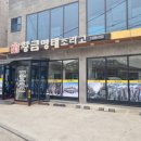 내포황금공인중개사사무소 | [대구 화원 맛집] 살이 통통한 '황금명태조리고' 후기