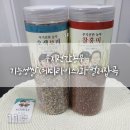 농업회사법인 청해진미㈜ | [리뷰] 부지런한농부 기능성쌀(메디라이스)과 컬러잡곡
