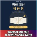 퇴직해도 퇴직 없는 인생 기획 | [공지] 퇴직할 때 명함 대신 내 책 한 권 남기고 싶다면