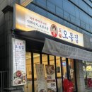 주안역 | [주안역맛집] 오봉집 인천주안점 직화낙지 후기