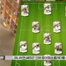 쏘니가 뽑은 피파 FC온라인 아이콘 Best11 이미지