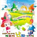 엑스포아트홀 &lt;어린이 난타&gt; 공연 =&gt; 2030대전맘 10.000원 할인예매 === 마감합니다. 이미지