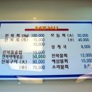화진전복