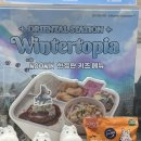 인형랜드 | 용인 에버랜드 겨울시즌 무민 방문후기 (무민 스토어, 무민 인형, 무민 굿즈 가격, 노르딕 포레스트)