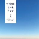 양장축산 이미지