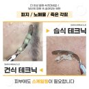 미피부관리 네이버블로그