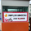 (주)동인시스템 | 서울근교 포천 데이트 [ 산정호수 오리썰매 / 운영시간 / 준비물 / 인스타 / 포천맛집 / 강원식당...