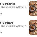 통큰갈비광양서천점