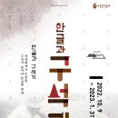 석장리박물관1 이미지