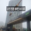 전남순천 중흥S클래스10단지 지하2층 네이버블로그