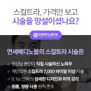 연세메디노블의원 이미지