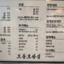 모둠보쌈집 경산점 이미지