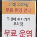 이마트 광교점 | 2024년 11월 SSG Day (쓱데이) 이마트 광교점 후기