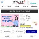 HSK 급수별 중국어 단어공부 | [HSK인강] 맛있는 중국어 新HSK 첫걸음 1~2급 후기
