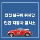 (주)365모터스 이미지
