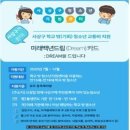 부산사상구학교밖청소년지원센터 한겨레