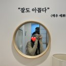 느낌표 민박 이미지