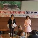 대덕구자원봉사 협의회 임원진 오찬 간담회2018. 5.3(목) 이미지