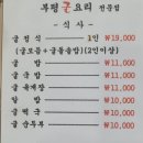 부평굴요리전문점 이미지