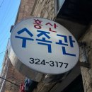 홍산미디어