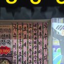 명인만두강동 | 강동역 맛집, 길동역 맛집 해장국| 명인대동양평해장국 강동점 후기🥣