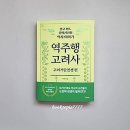 고려사 이미지