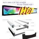 금강채널. LED