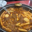즉떡